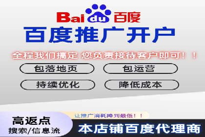 百度关键词竞价排名推广实战